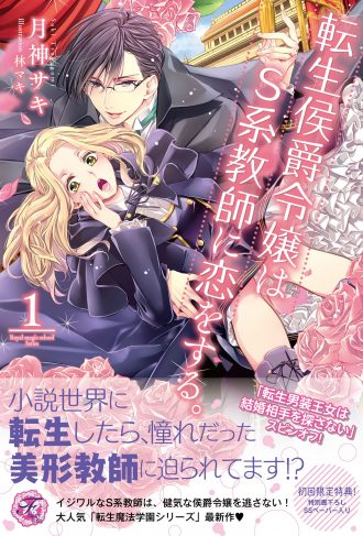 枯れた薔薇_カバー1