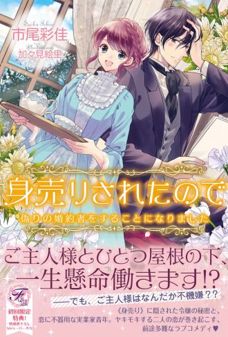 枯れた薔薇_カバー1