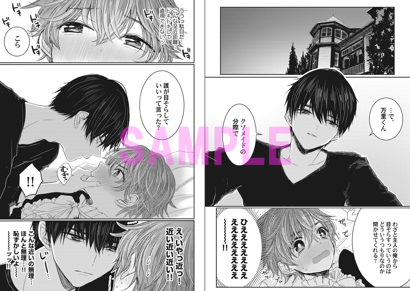 Aqtto アキュット ドキドキワクワクがキュッとつまった Web Bl Magazine Aqtto アキュット ドキドキワクワクがキュッとつまった Web Bl Magazine