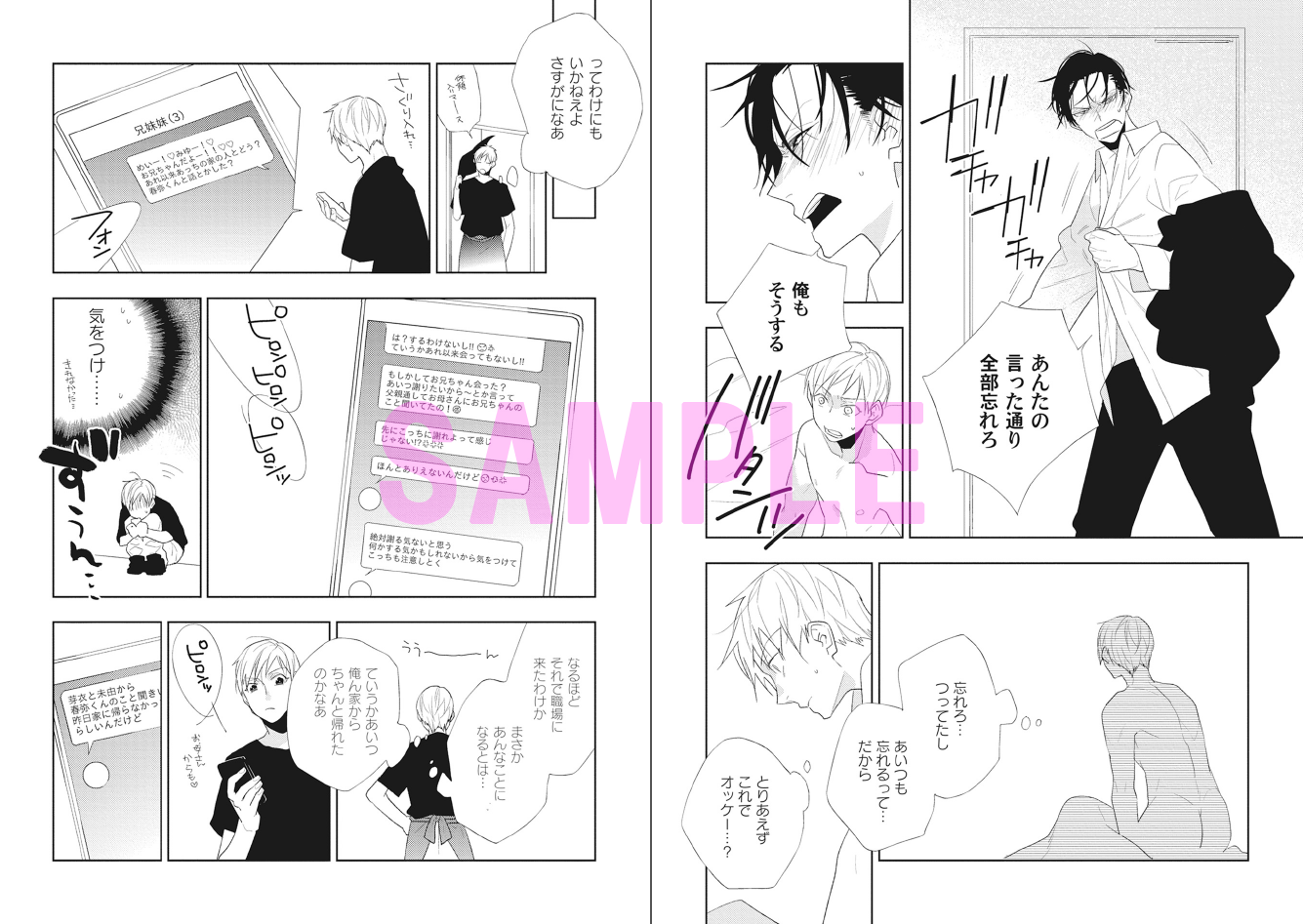 Aqtto アキュット ドキドキワクワクがキュッとつまった Web Bl Magazine Aqtto アキュット ドキドキワクワクがキュッとつまった Web Bl Magazine
