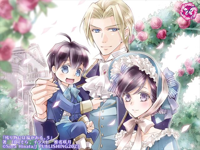 残り物には福がある。５