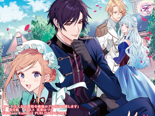 チート主人公は悪役令嬢様のプロ侍女に徹します