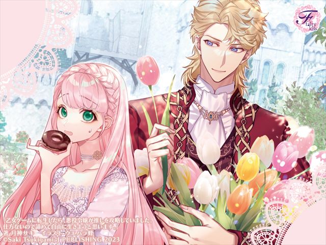 乙女ゲームに転生したら、悪役令嬢が推しを攻略していました。仕方ないので諦めて自由に生きようと思います。