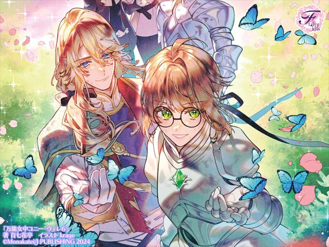 万能女中コニー・ヴィレ６