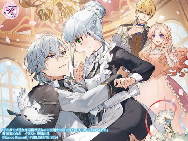 訳ありモブ侍女は退職希望なのに次期大公様に目をつけられてしまいました