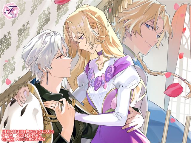 社畜令嬢は国王陛下のお気に入り２