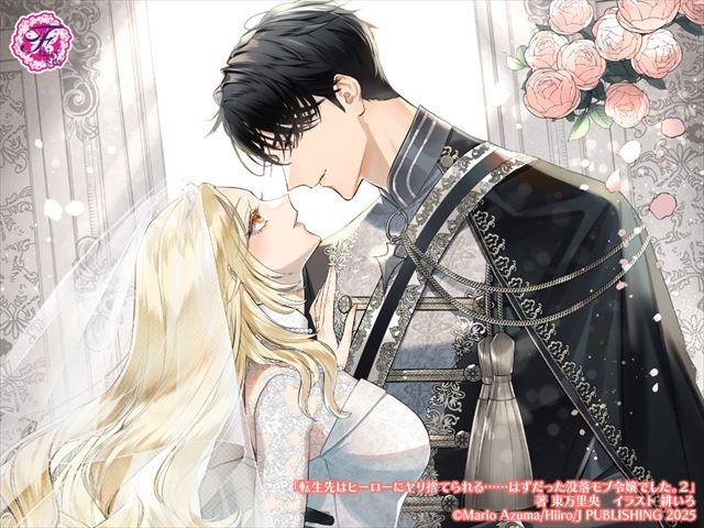 転生先はヒーローにヤリ捨てられる……はずだった没落モブ令嬢でした。２