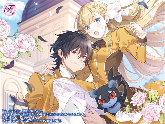 ラスボス予定の悪役令嬢ですが、クラスメイトの公爵令息がその座を代われとそそのかしてきます！