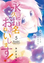 shimei5_coverOL