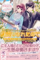 枯れた薔薇_カバー1