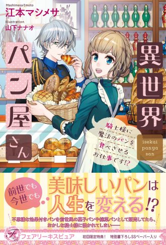 フェアリーキス 株式会社jパブリッシング