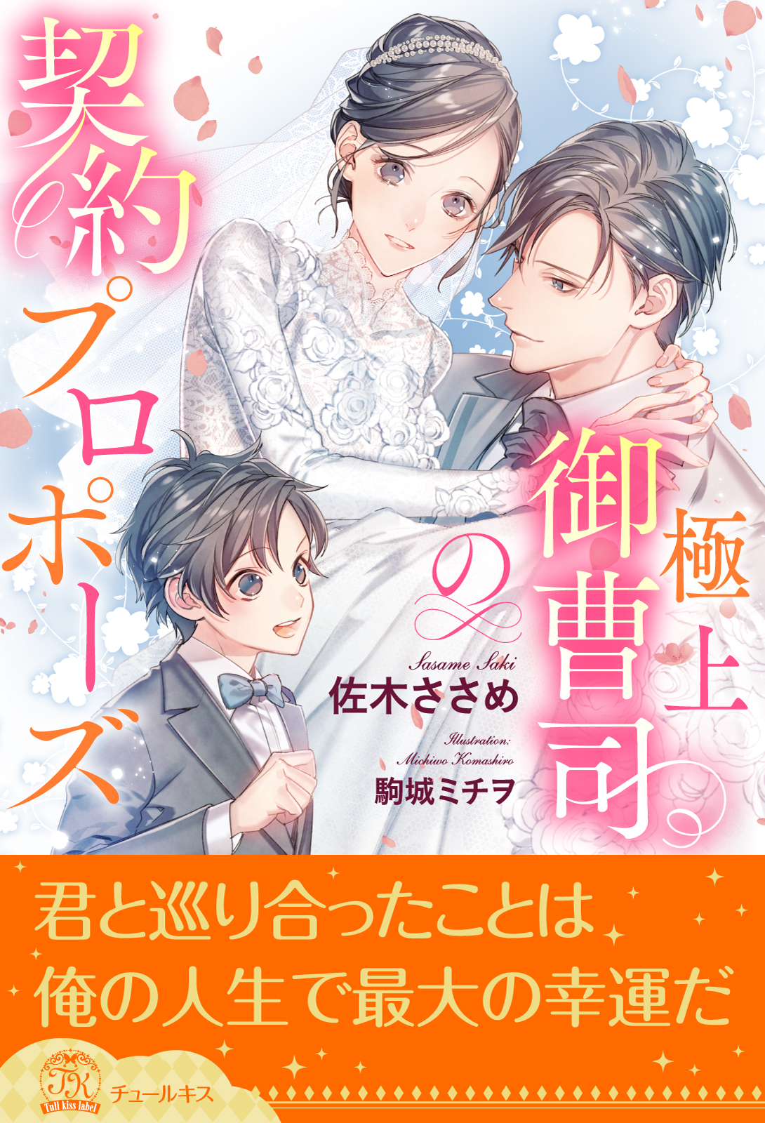 扉 声 だ は 私 しか の だ しない よ に 反応 という 無駄 の その どうぞ 背徳のマニア