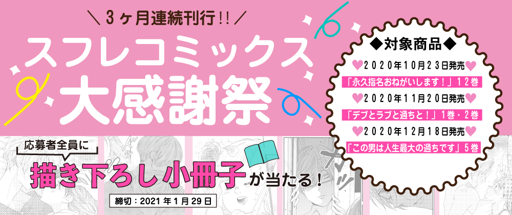 スフレコミックス 株式会社jパブリッシング スフレコミックス 株式会社jパブリッシング