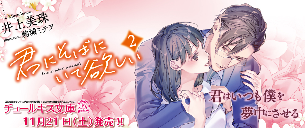 チュールキス文庫 株式会社jパブリッシング チュールキス文庫 株式会社jパブリッシング