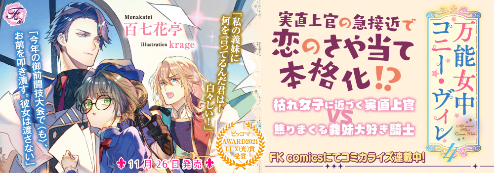 フェアリーキス 株式会社jパブリッシング