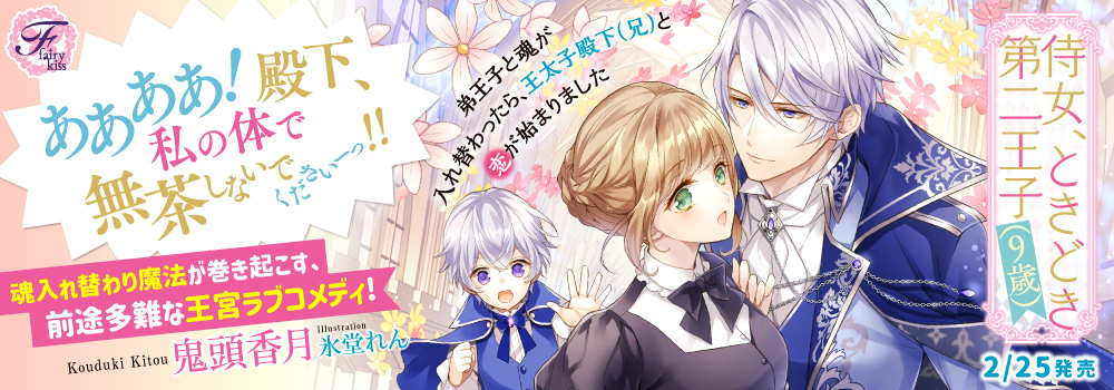 フェアリーキス 株式会社jパブリッシング