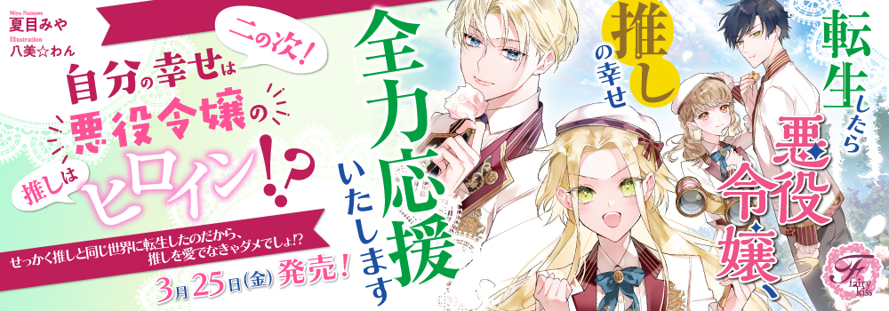 フェアリーキス 株式会社jパブリッシング