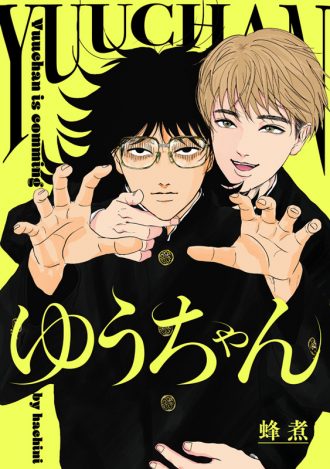 ART_yuuchan_HP