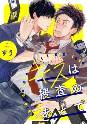 ART_kisshasousa_cover_HP