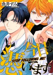 ART_kyoumotuitemasu_cover_HP