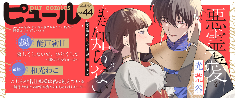 Pur44
