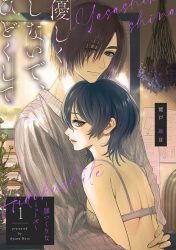 yasasiku01_001