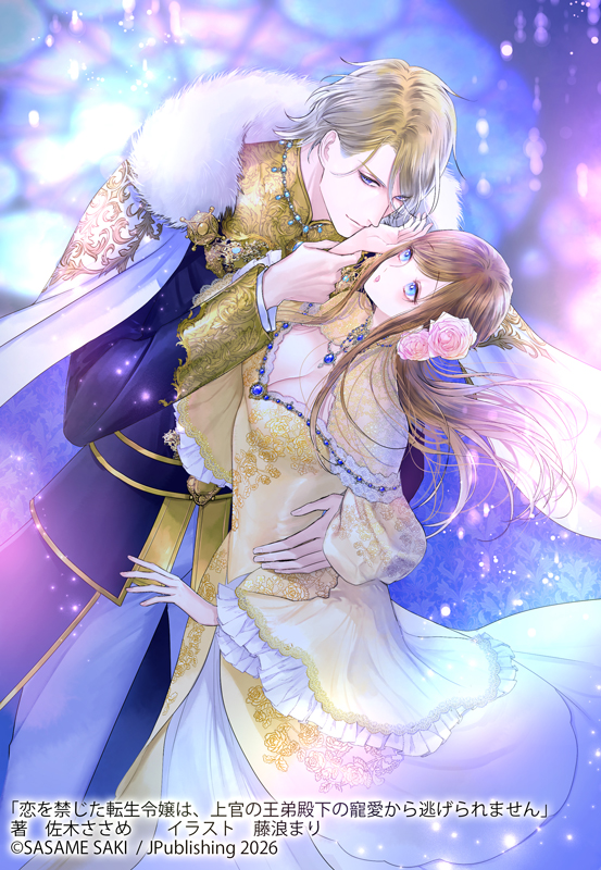 恋を禁じた転生令嬢は、上官の王弟殿下の寵愛から逃げられません
