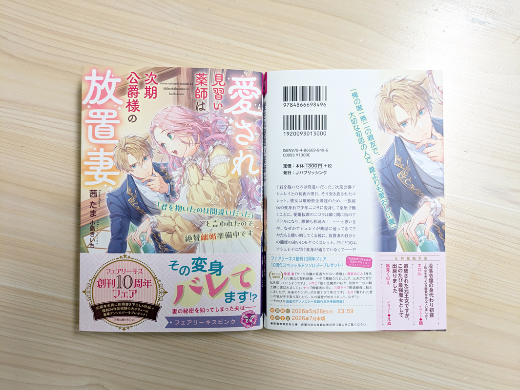 4月新刊
