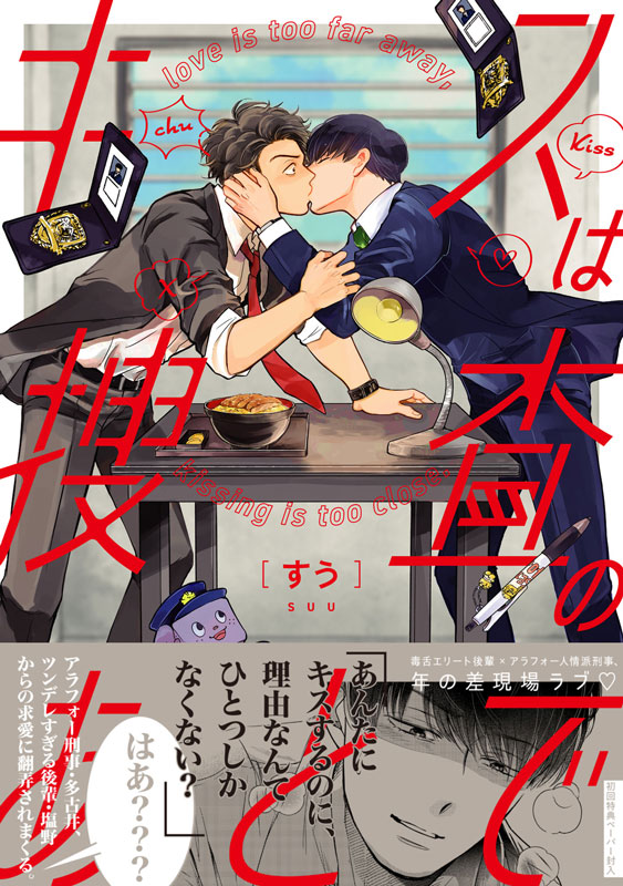 1巻の書影