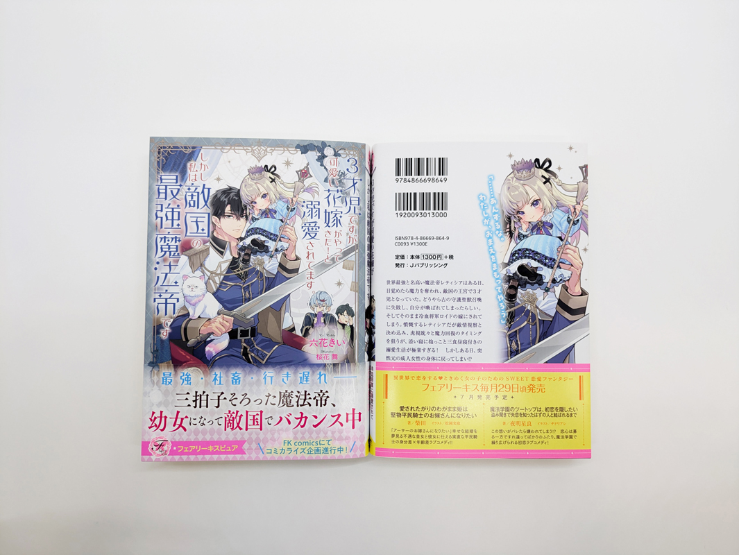 6月新刊