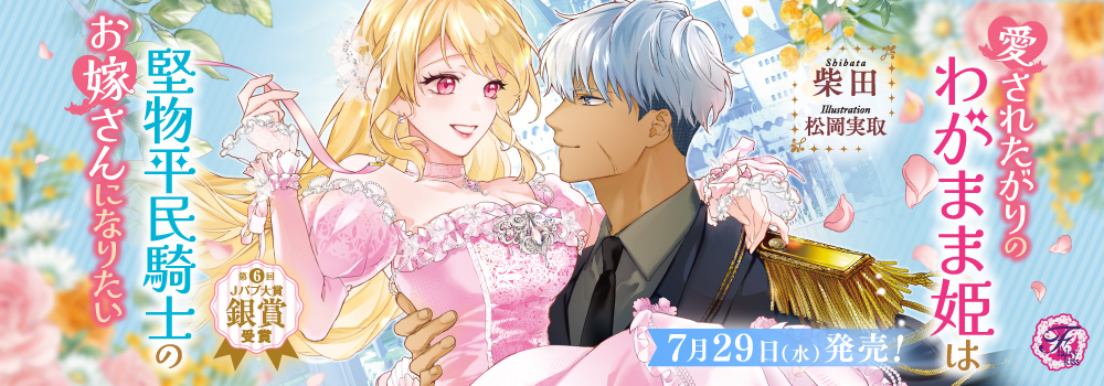 フェアリーキス／FK comics | 株式会社Jパブリッシング