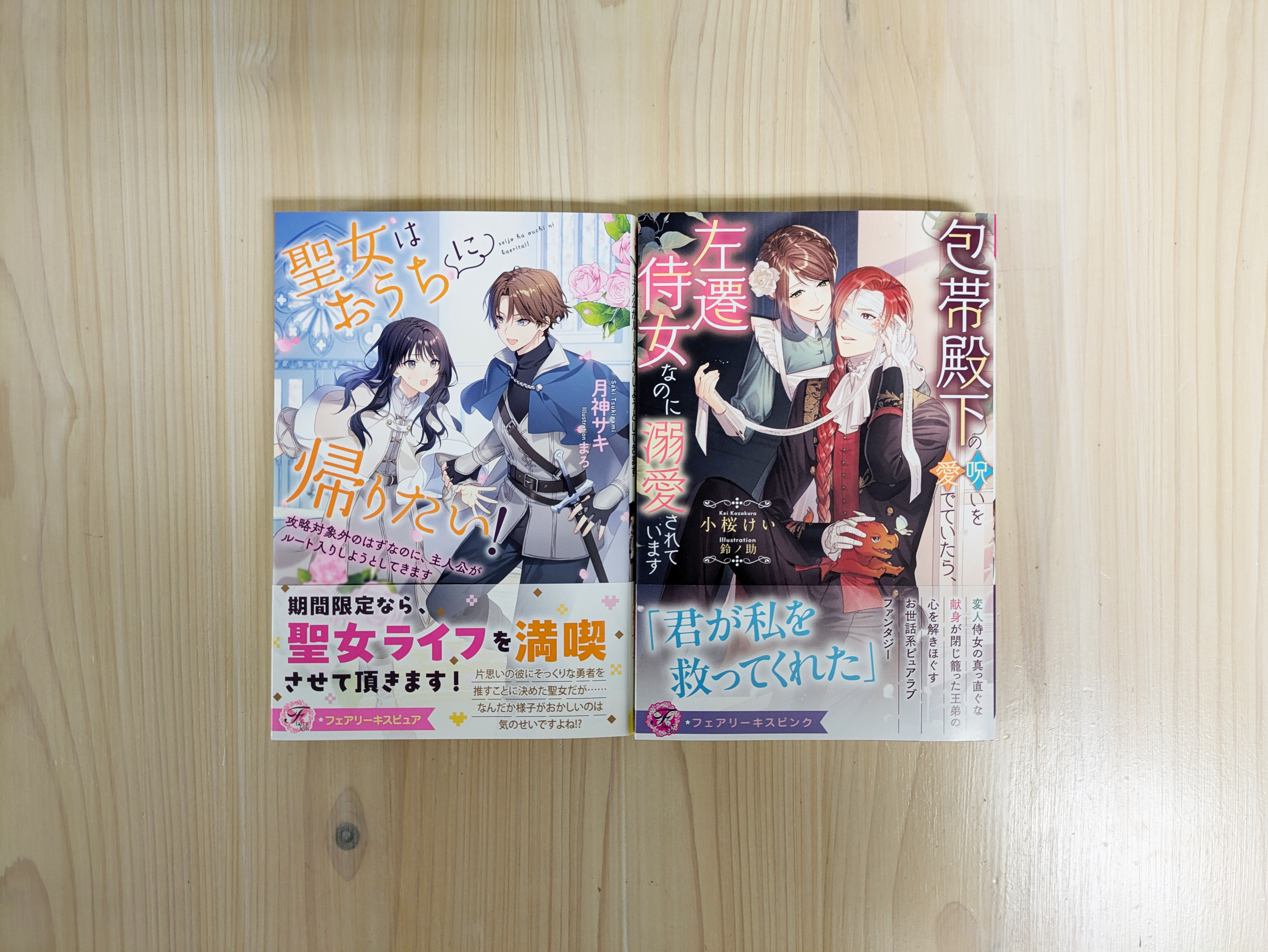 8月新刊