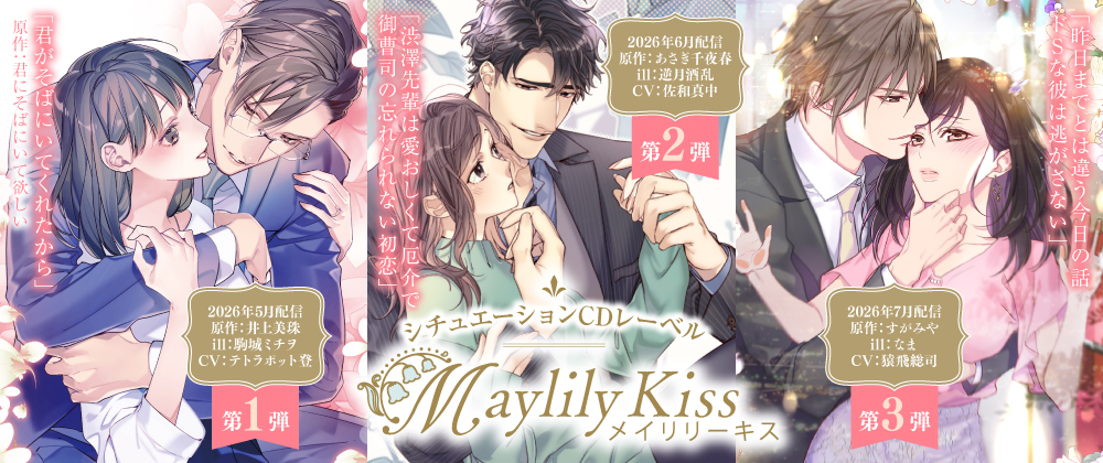 メイリリーキス